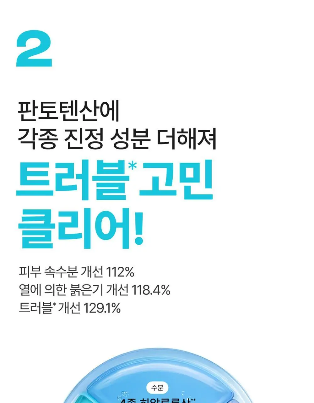 [1매] 넘버즈인 1번~5번 마스크팩 5종 중 택 1 상세페이지 14